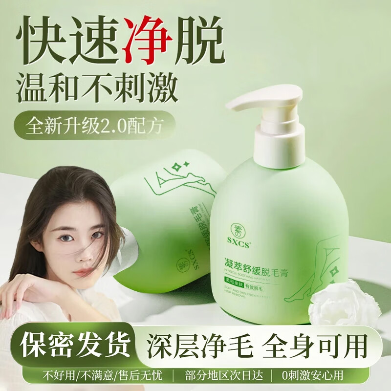 ���ڲ��������㳼����������ë��˽��Ҹ����֫ȫ���º���Ůʿר����ë��ë���������� ��ë��230g*2ƿ���͹ΰ壩