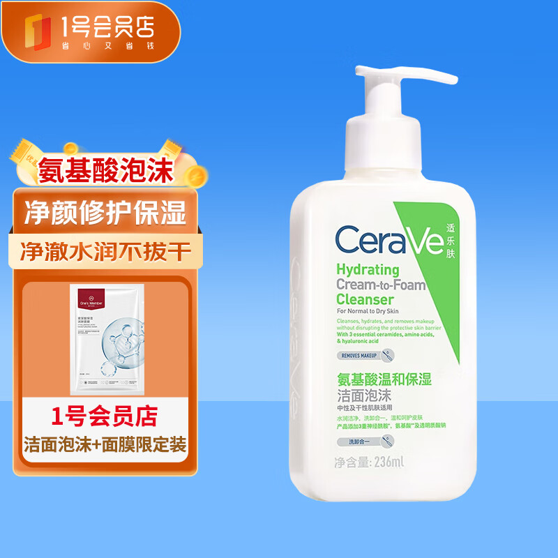 ڲַCeraVeºͱʪĭ236ml мϴ̽Ů