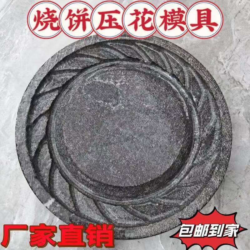 温诗欧烧饼模具烧饼压花模具 芝麻烧饼 传统烧饼压花模具 烧饼压花