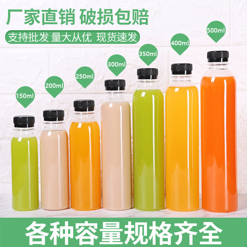 透明塑料瓶子带盖批发500ml饮料瓶一次性果汁瓶食品级pet特价空瓶 白盖 500ml 中厚款 165个