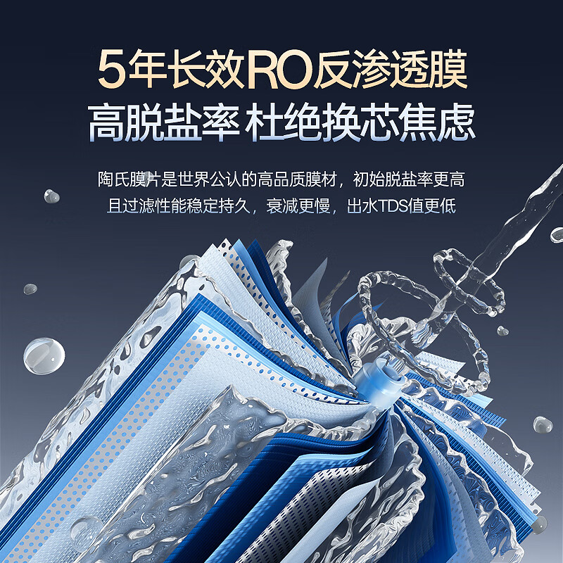 小澎S8通用滤芯净水器RO反渗透净水机双出水0陈水0阻垢剂0添加厨下式母婴直饮机800G大流量 【陶氏RO膜】800G双出水+免费安装