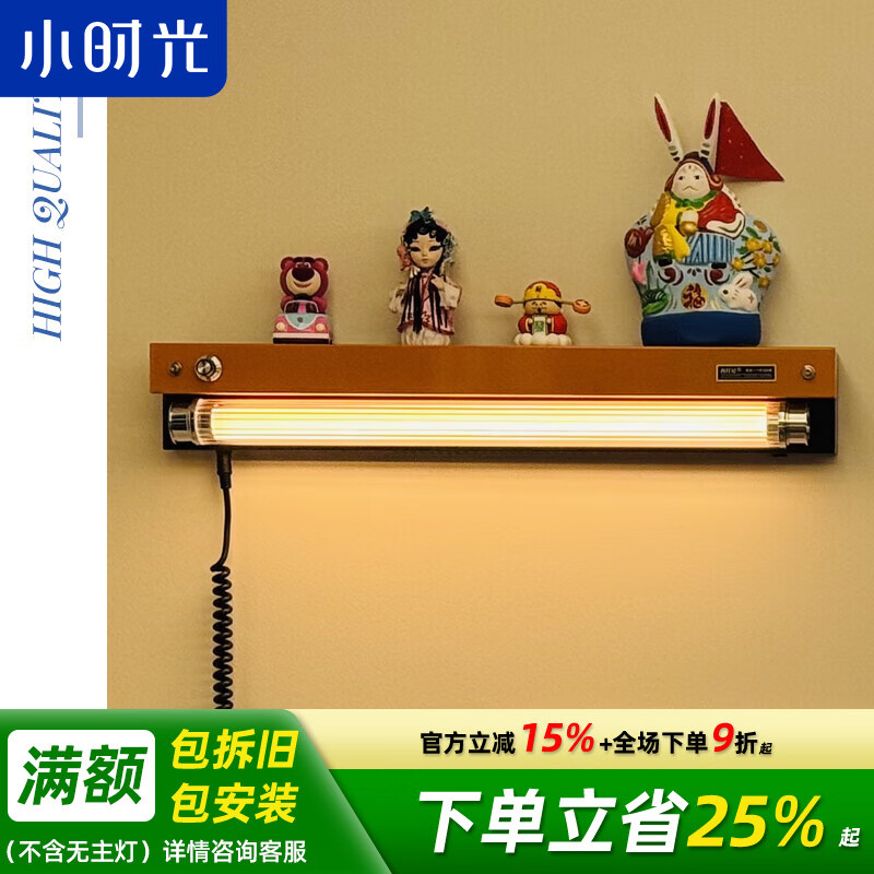 小时光免布线复古氛围壁灯中古包豪斯沙发旁咖啡角高级感床头置物层板灯 橘色60cm【免布线款】3000k调光