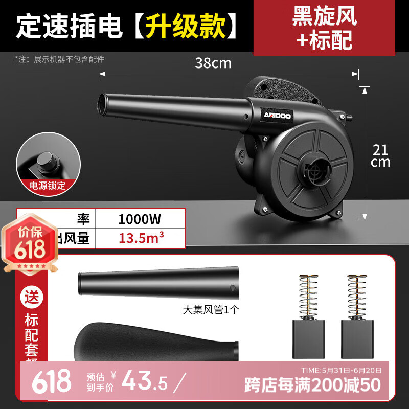 艾锐盾德国大功率电动吹风机强力除尘鼓风机锂电小型家用充电吸尘器 (定速插电)黑旋风+标配 1000w