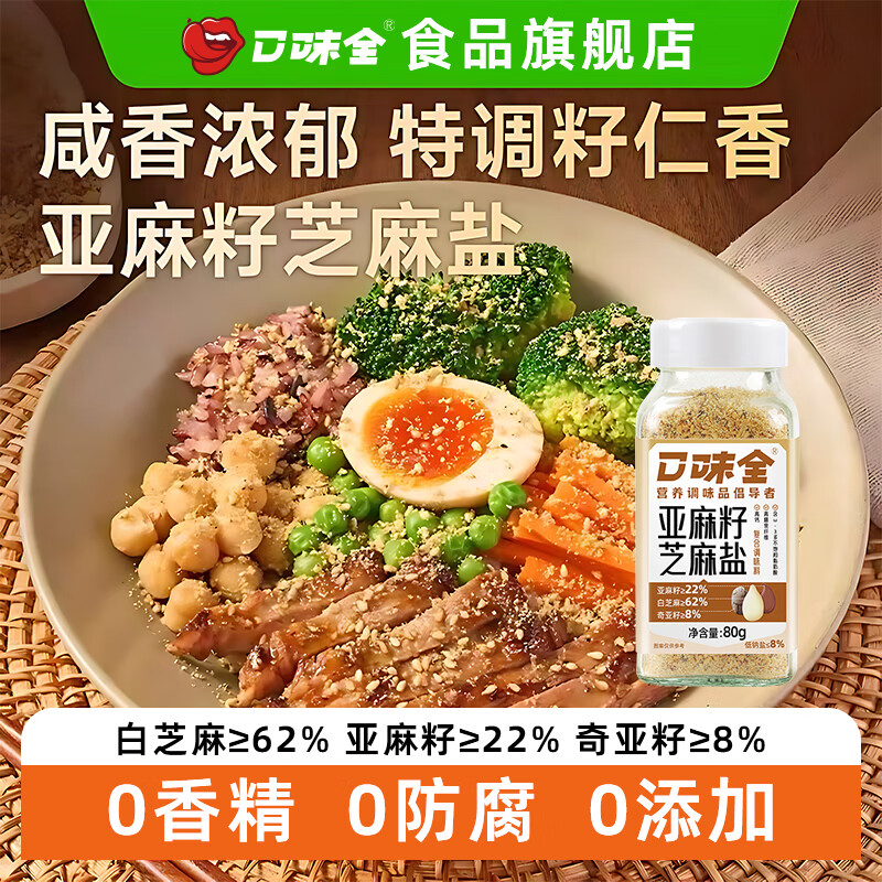 ��ζȫ������֥����80g�߸Ƹ���ʳ��ά�ٴ�����˵��ϰ��������� ������Ӫ����������֥����3ƿ