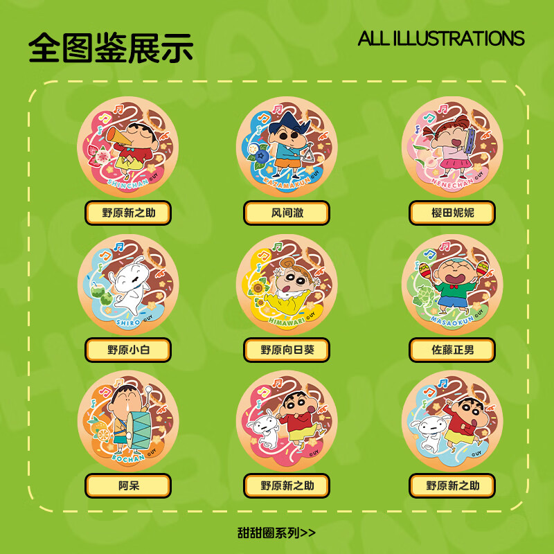 铭塔蜡笔小新双闪吧唧徽章正版授权立牌马口铁动漫周边挂件胸章盲盒 整盒【随机10个】不支持无理由退