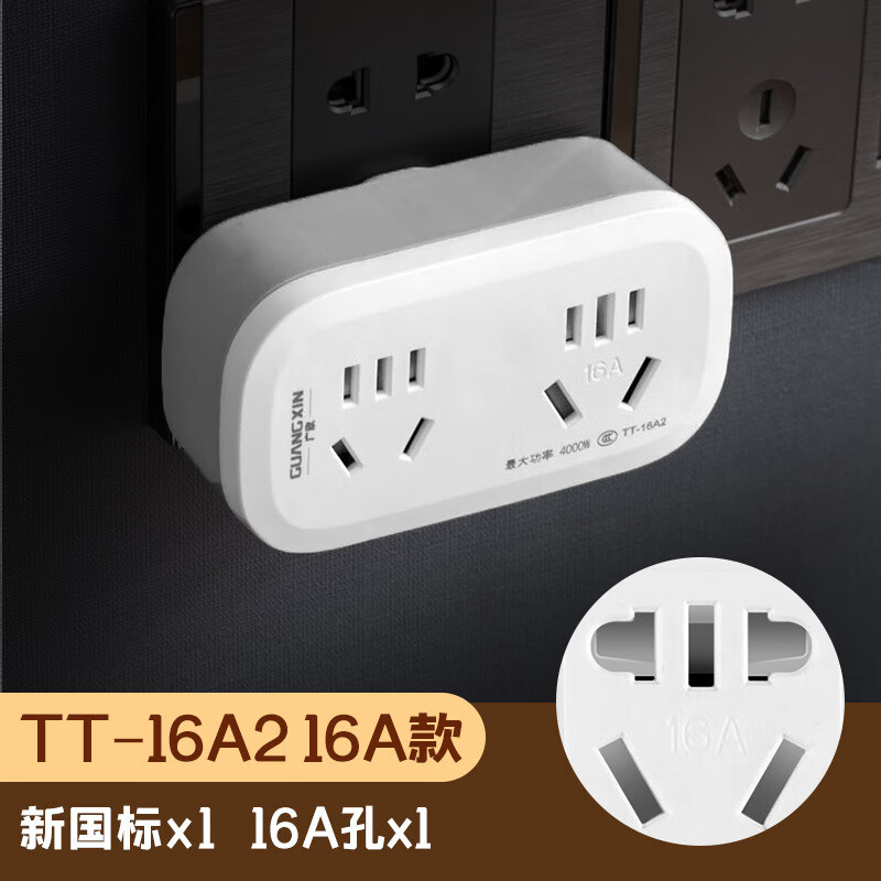 【优选】10A转16A转换器多功能无线扩展插座多开关USB插排大功率 TT-16A2(4000W)(1个装) 京东折扣/优惠券