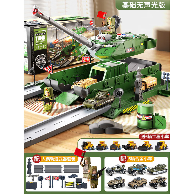益米yimi大型玩具車(chē)男孩3到6歲兒童變形軌道模型發(fā)射導彈生日禮物 【基礎款】大號變形軌道+人偶+送12車(chē)
