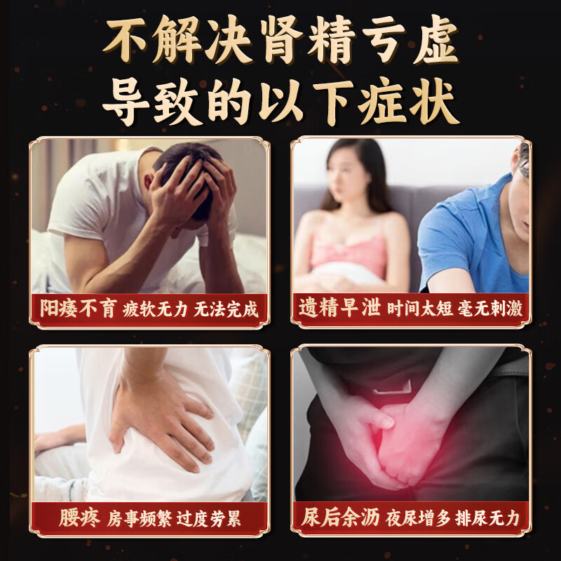 [玖壮]杞蓉益精颗粒 1.5g*8袋 3盒装 补肾助阳填精益气肾阳不足精气两虚枸杞人参鹿茸男性滋补正品中成药 填精益气