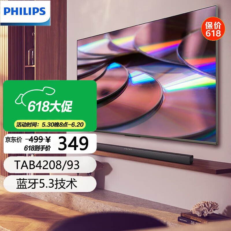 飞利浦philips TAB4208/93回音壁 平板电视音响 家庭影院音箱 虚拟环绕 独立声道音箱蓝牙连接壁挂音响