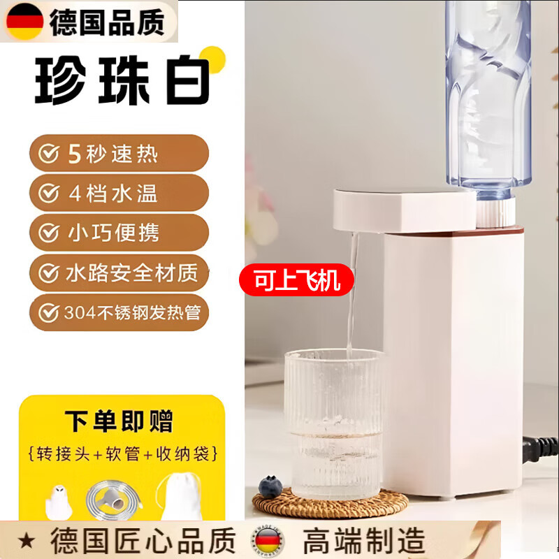 MPPMCK德国便携式即热饮水机小型电热烧水壶旅行家用台式速热桌面饮水机 温热型 5秒即热 基础版b
