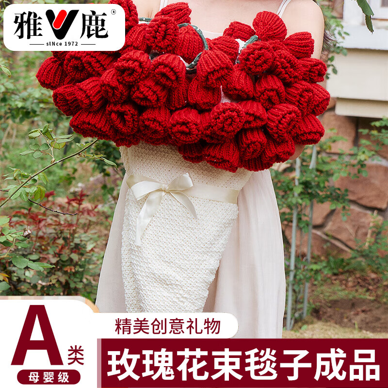 雅鹿玫瑰花束毛毯成品鮮花毯子披肩毛巾被手工創(chuàng)意生日禮物送女友閨蜜 桑薇-紅色【花束蓋毯 出片神器】 直徑110cm【32朵花】