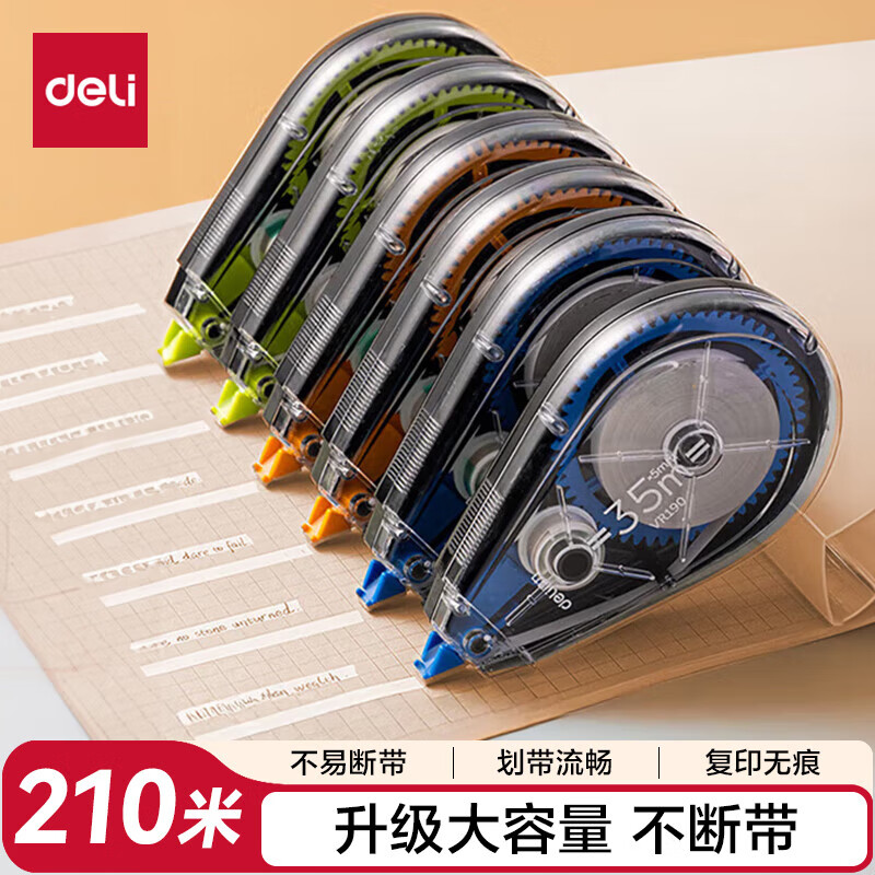 得力马卡龙修正带大容量实惠装小学生多功涂改带顺滑改正带200m透明INS风不断带六一儿童节礼物 【超值酷黑】6支共210米