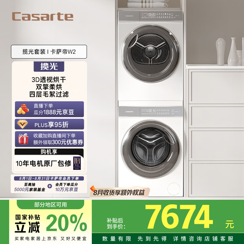 Casarte/������ ϴ����װ 10W2+10FW2 10kg ����W2  C1 10W2ELU1 +ECGS10FW2EU1