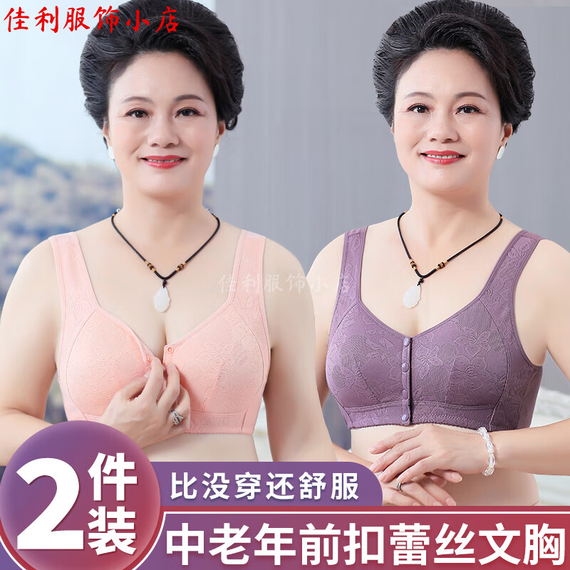 中老年妈妈前扣文胸薄款无钢圈聚拢内衣女防下垂大码背心式胸罩夏 【豆沙色】一件装 85B 【38码】建议95-111斤