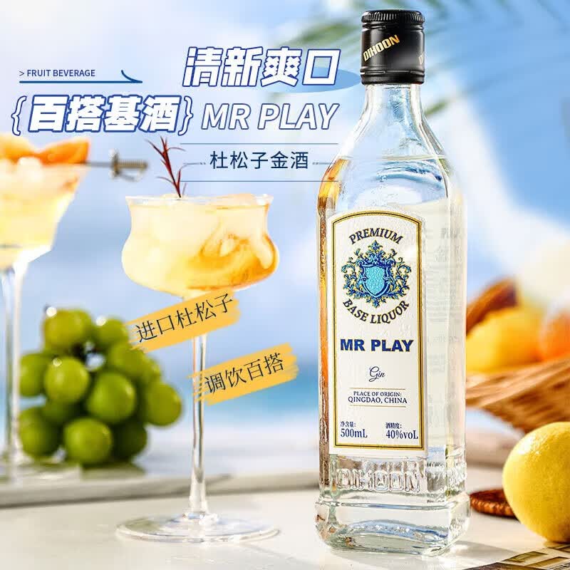 路易马西尼【调酒利器】力娇酒威士忌利口酒鸡尾酒调酒基酒烈酒洋酒 杜松子金酒500mL1瓶