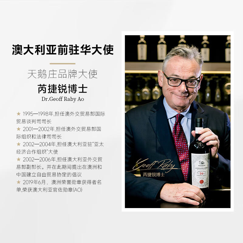 天鹅庄【前澳驻华大使推荐】澳大利亚原瓶进口红酒干红葡萄酒年货送礼装 外交家45西拉礼盒 750ML2支