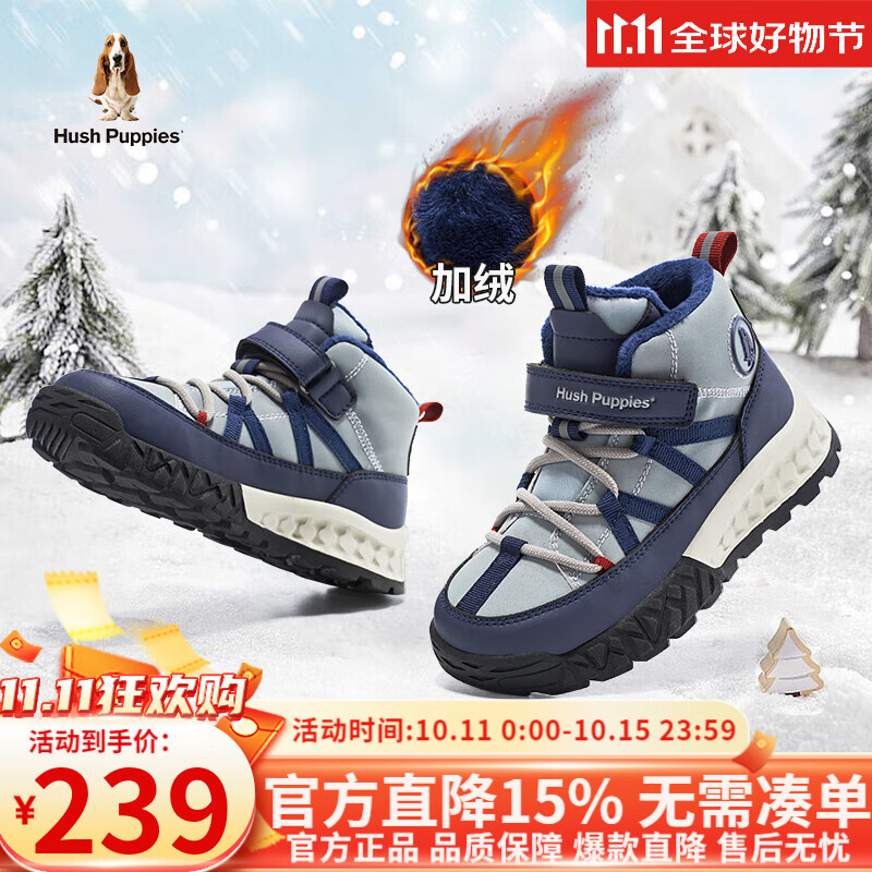 暇步士（Hush Puppies）童鞋儿童鞋男童运动鞋户外暴走加绒保暖棉鞋儿童棉靴软底高帮板鞋 HP3553深蓝 33 适合脚长20.8cm