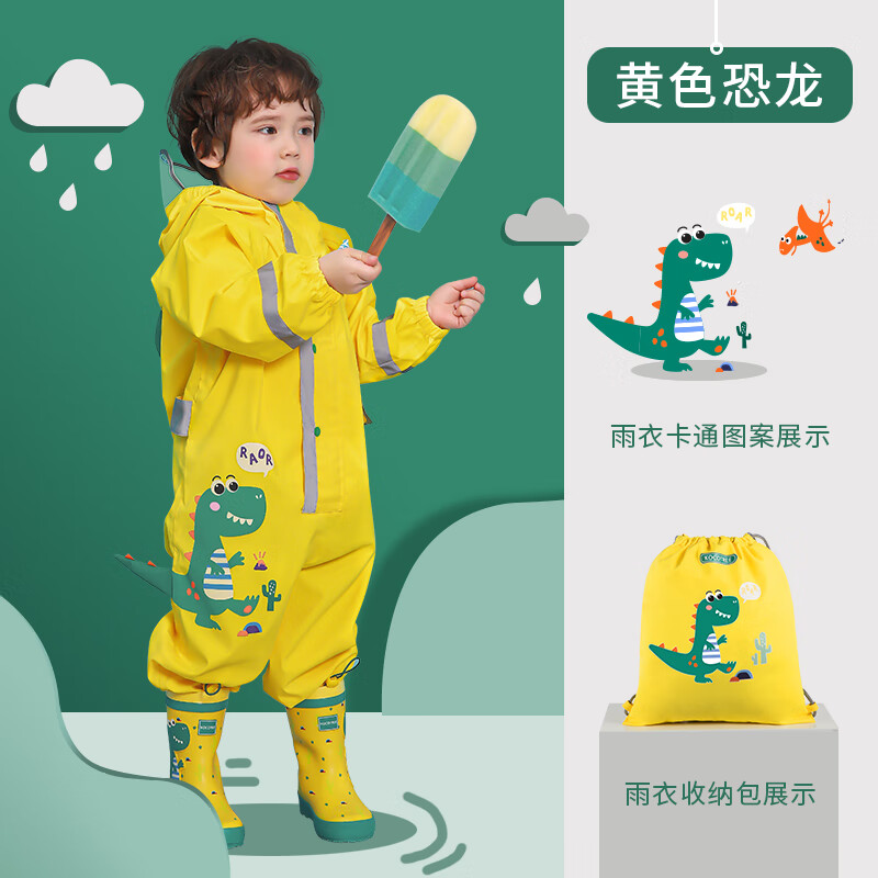 kocotree【撿漏價(jià)】原79現(xiàn)49.9KK樹兒童連體雨衣男童套裝防水幼兒園寶寶 勇敢小恐龍(建議身高80-95cm) S