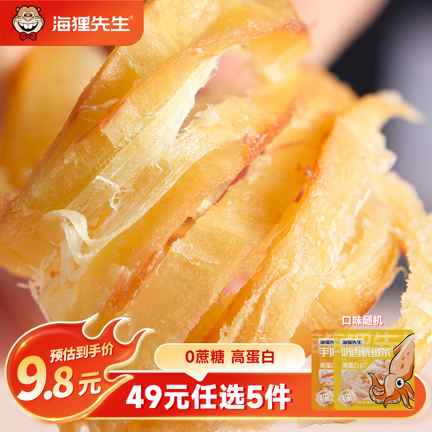 海狸先生 豆腐鱼酥小黄鱼酥脆零食即食鱼仔干炸黄花鱼小鱼干 鱿鱼条20g