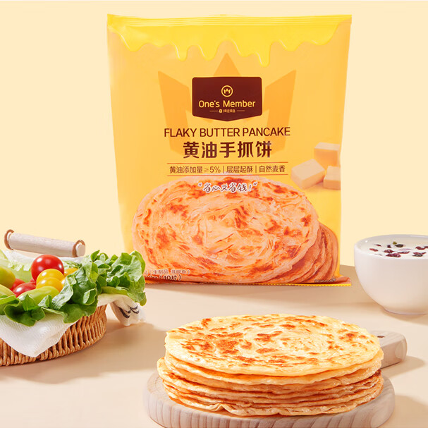 1号会员店黄油手抓饼 900g(10片)  早餐速食0反式脂肪酸早餐伴侣层层起酥