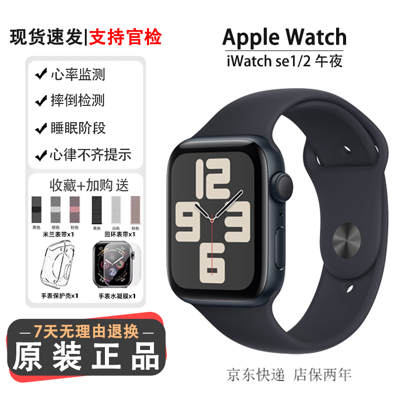 Apple/ƻ�� Watch SE 2�� ����ƻ���ֱ� iwatc se2�˶��ֱ���Դ�� SE2 ��ҹɫ 44mm��GPS�桿