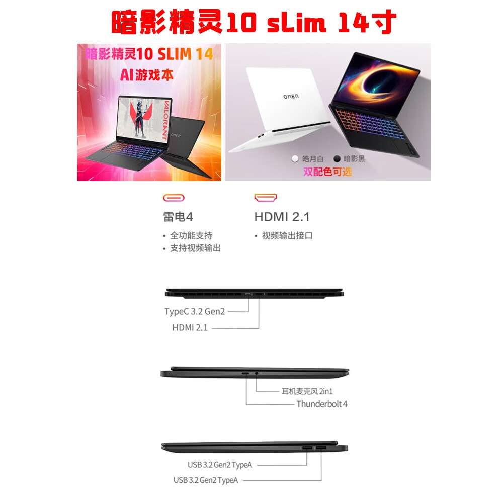 HP OMEN暗影精灵10光影9plus slim14 4060暗夜精灵游戏笔记本电脑 光影1015.6寸 黑色i7-13620 16GB512G固态硬盘