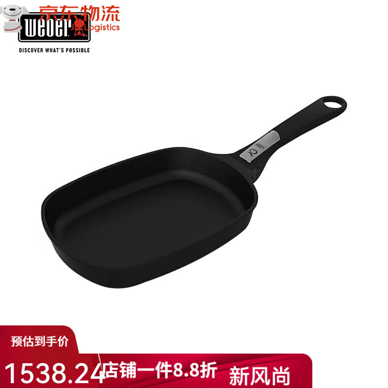 威焙（weber）戶外燒烤爐鑄鐵烤盤家用圓形鐵板燒烤盤烤肉煎牛排 小Q煎鍋