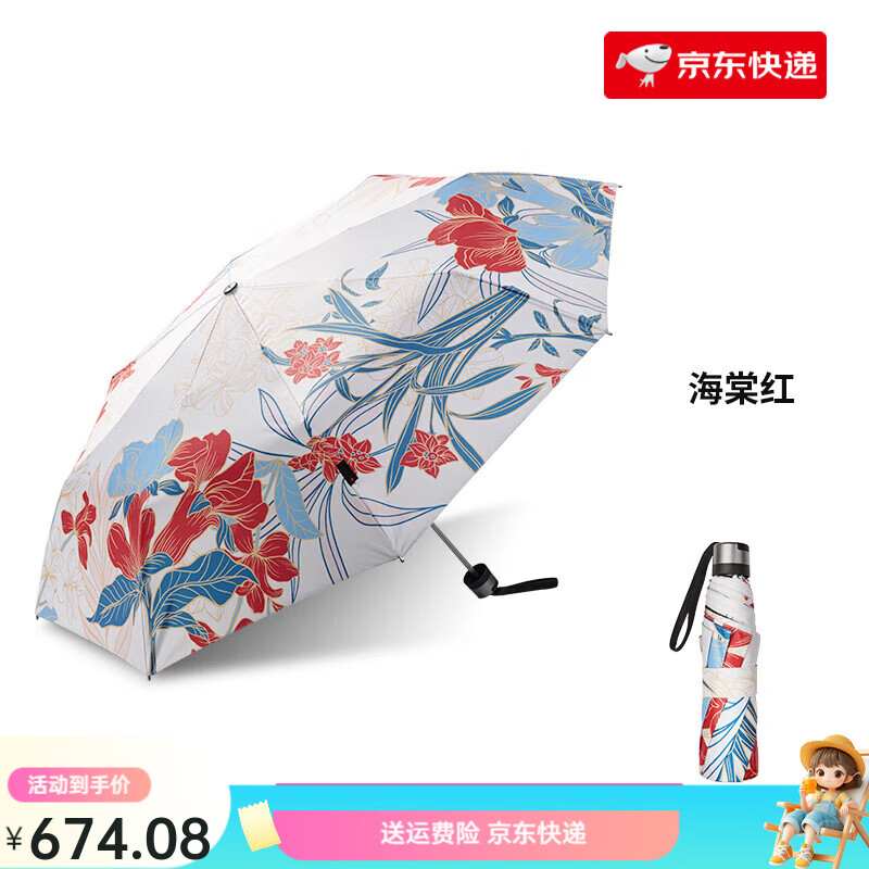knirps2024年新款knirps遮陽(yáng)傘女中式風(fēng)防曬傘傘晴雨兩用 海棠紅 98cm