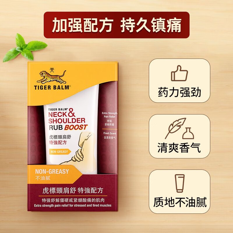虎标泰国原装进口颈椎贴膝盖腰贴筋骨肩颈跌打损伤筋骨肩颈关节清凉型 红色加强版虎标颈肩舒膏 50g1瓶