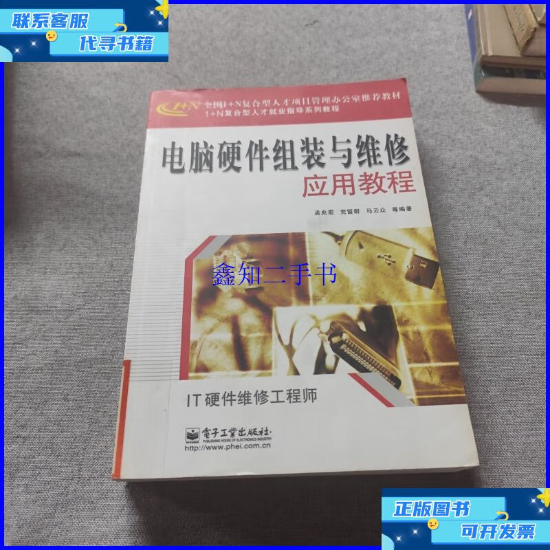 电脑硬件教程，电脑硬件基础知识教程自学