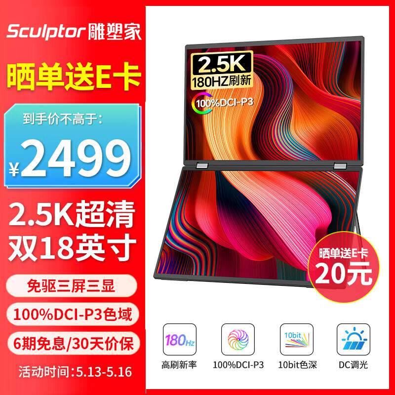 ���ܼ� ��Я��ʾ�� ���۵�˫��15.6Ӣ�� �ʼǱ�����������չ��Ļ�칫������Ϸ��չ���� ��˫��˫�źš�18Ӣ��2.5K 180HZ���۵�