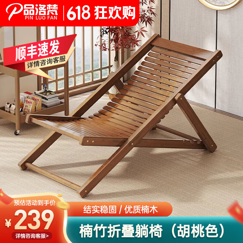 品洛梵 竹子搖搖椅成人實(shí)木躺椅折疊午休陽(yáng)臺休閑老人逍遙椅懶人沙發(fā) 胡桃色折疊椅【免安裝】