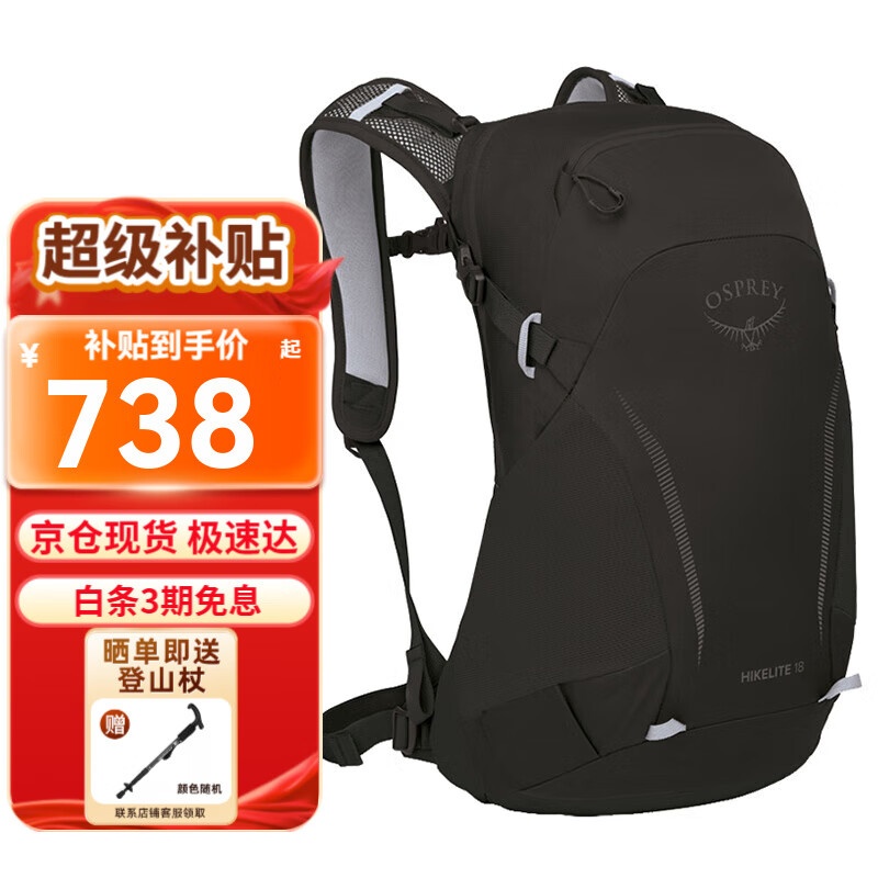 osprey �����ɽ�� HIKELITE 18L����ɫ