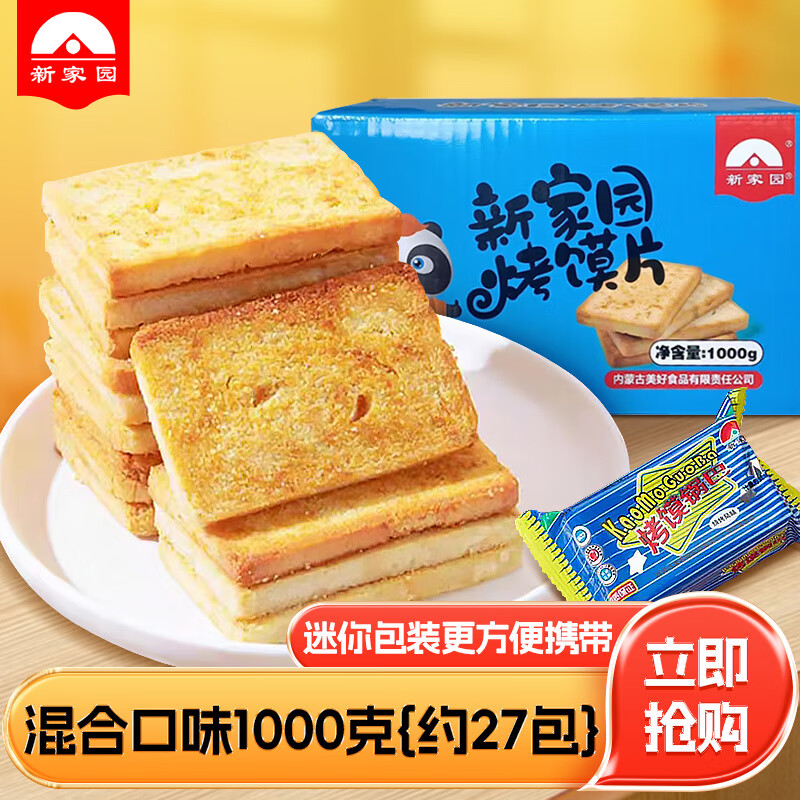 �¼�԰������ʳ�������ɴ�������Ƭ���Ͷ��ζ��ͥװ����װ1000g/���� 13.66Ԫ