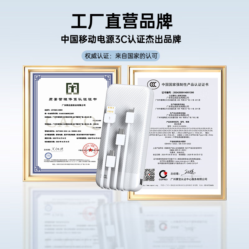 铁达信【新国标3C认证】超级快充10000毫安充电宝 自带四线 超薄小巧 移动电源苹果华为小米OPPO手机通用 【蓝色】自带四线/1万毫安/支持华为苹果8-16