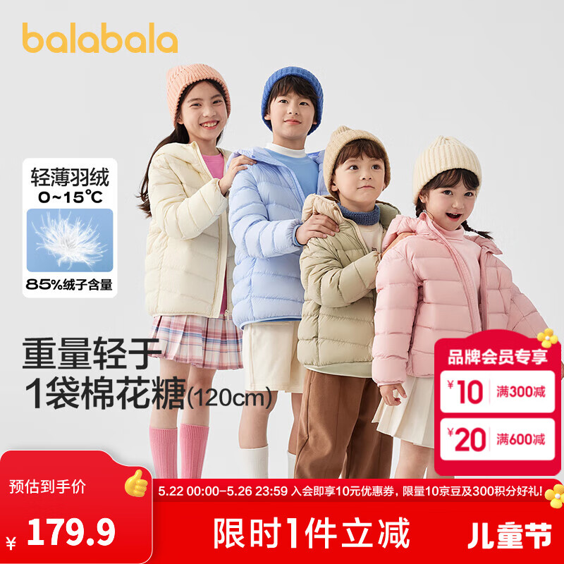 巴拉巴拉童装儿童羽绒服冬装男童女童宝宝短款轻薄外套亲子装时尚 梦幻粉60311 175cm