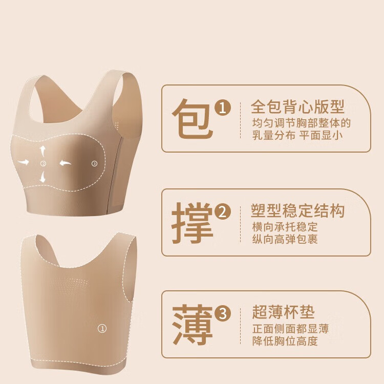 浪莎纸片内衣女束胸大胸显小显瘦粉底液隐形无痕夏季轻薄背心文胸 RX-纸片人881-火山灰 M