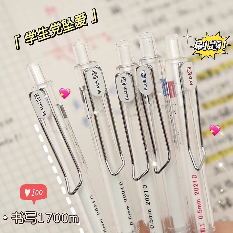 東米中性笔签字刷题考研小初中高高考大学必备学生文具考试0.5小白笔按动速干ST头东米黑色3支DM911A