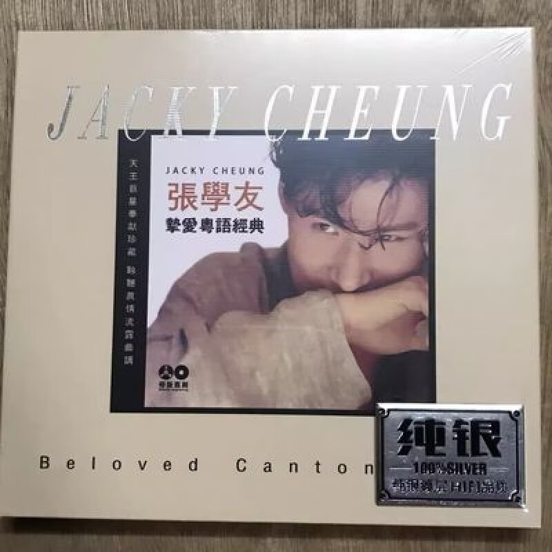 张学友挚爱粤语发烧人声精选专辑饿狼传说歌曲汽车载cd碟无损音质 张