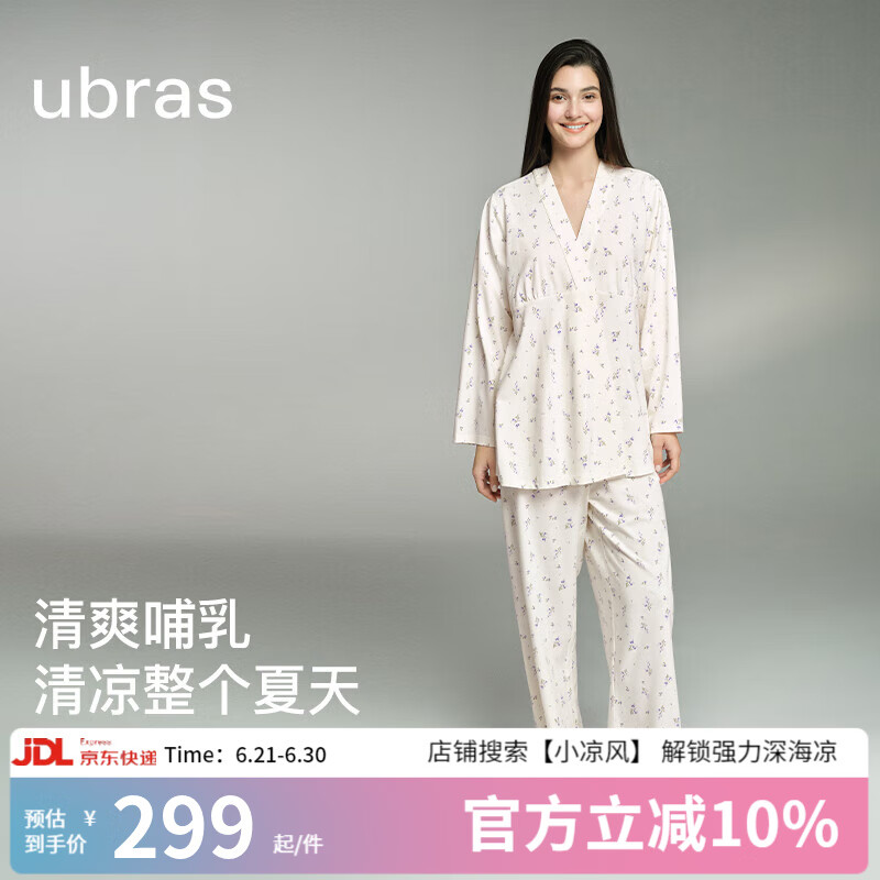 ubras25年新春夏薄款凉感月子服哺乳家居服套装孕产妇睡衣孕期产后哺乳 白底薰衣草印花 L