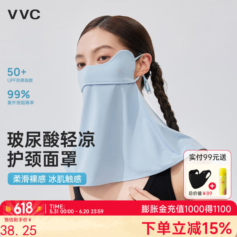 VVC面罩口罩夏女骑车透气防紫外线护脸面罩防晒遮阳口罩 云浅蓝