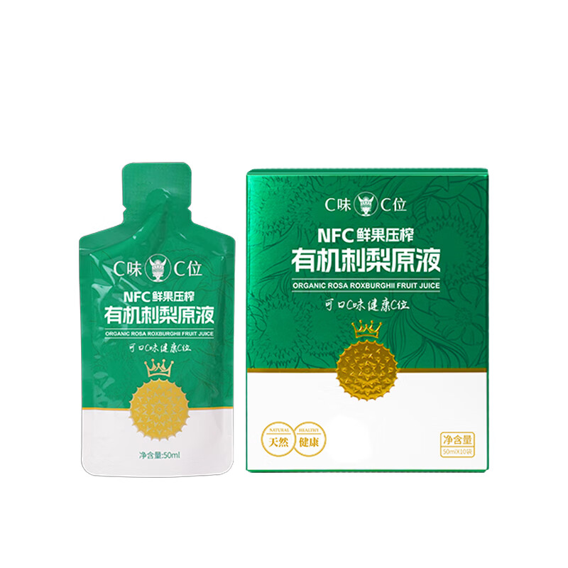 C味·C位贵州100%鲜果压榨NFC有机刺梨原液益生元刺梨汁维C果汁50ml*10袋 100%纯原液4盒(50ml*40袋)