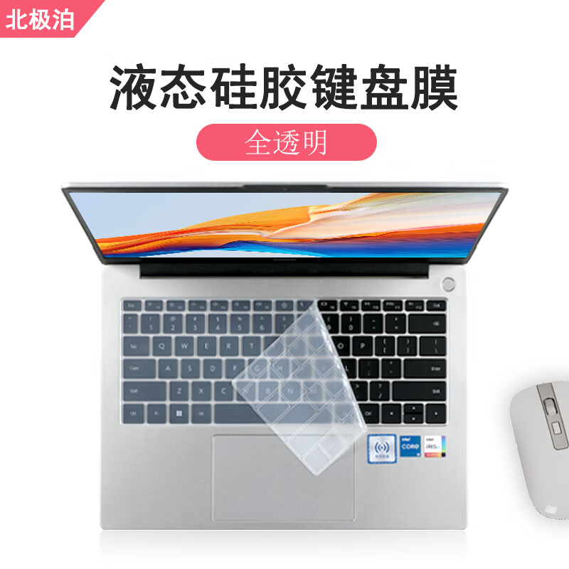 北极泊 适用于2025款WIKO Hi MateBook D14保护壳D14SE键盘膜LYOI-16保护套MDG32透明14英寸笔记本电脑壳 透明款-柔软硅胶键盘膜 Hi MateBook D14 2
