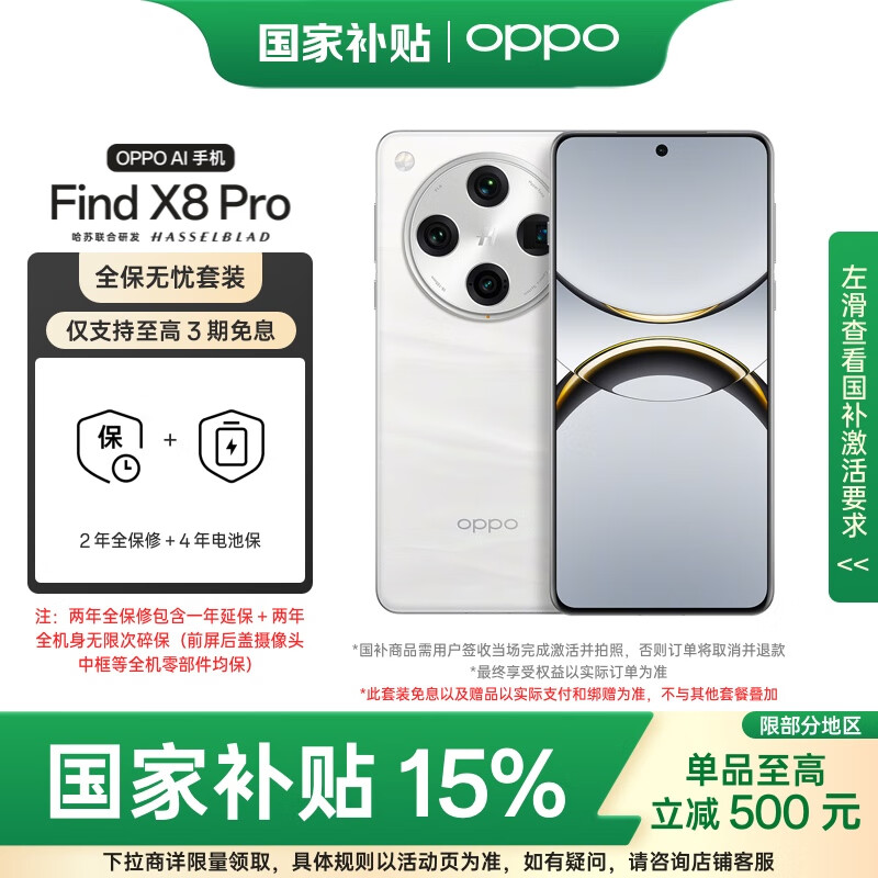 oppo Find X8 Pro Find X8 Pro 12GB+256GB��5910mAh