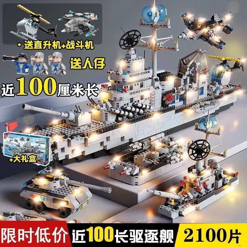 景森福建艦航空母艦中國(guó)積木山東遼寧號(hào)航母兒童拼裝玩具 超大款2100軍艦【禮盒+燈】