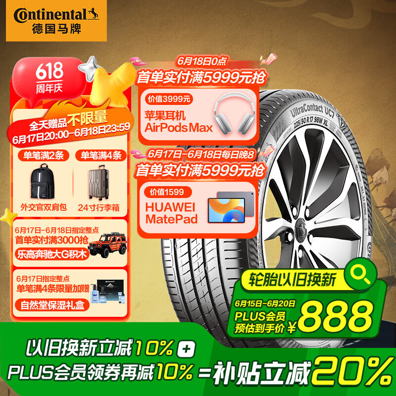 Continental ������̥ UC7 245/40R18