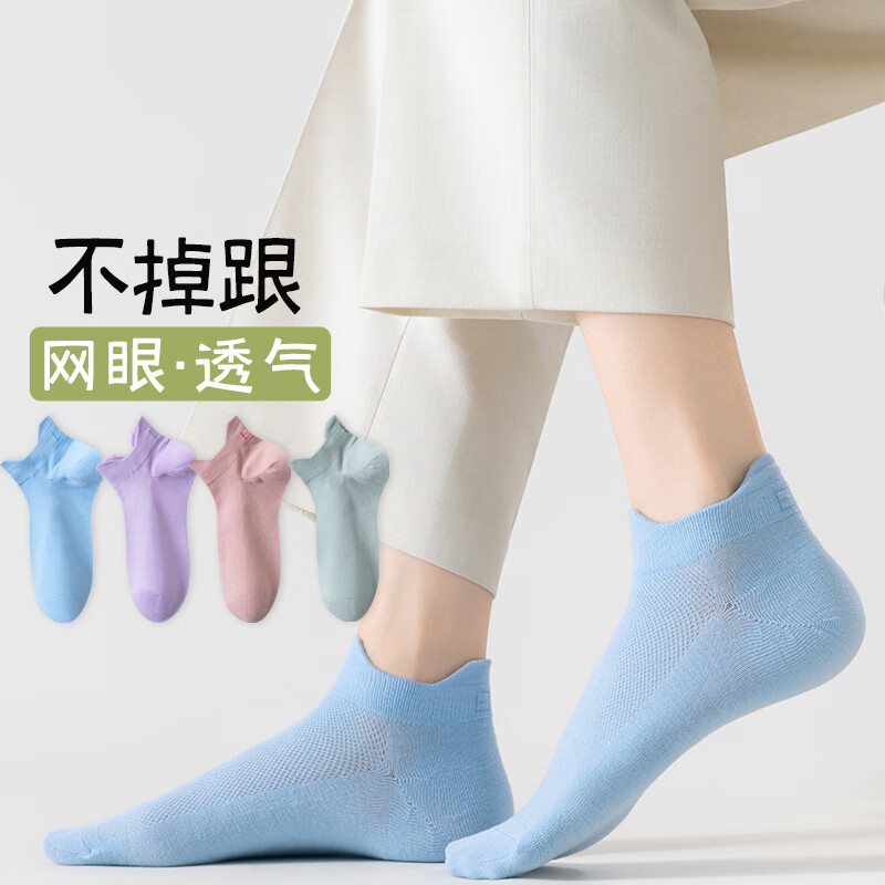 🛍️袜控必囤｜29.9元10双！夏天脚汗星人神器，网眼透气不闷热～