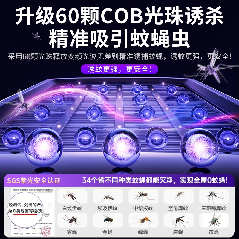 索樱琪【大面积覆盖】灭蚊灯商用餐厅家用灭蝇诱捕电击防蚊子神器粘捕式 【大面积灭蚊·充/插款】静音快速·家商两用 【2026全新升级】家/商两用灭蚊