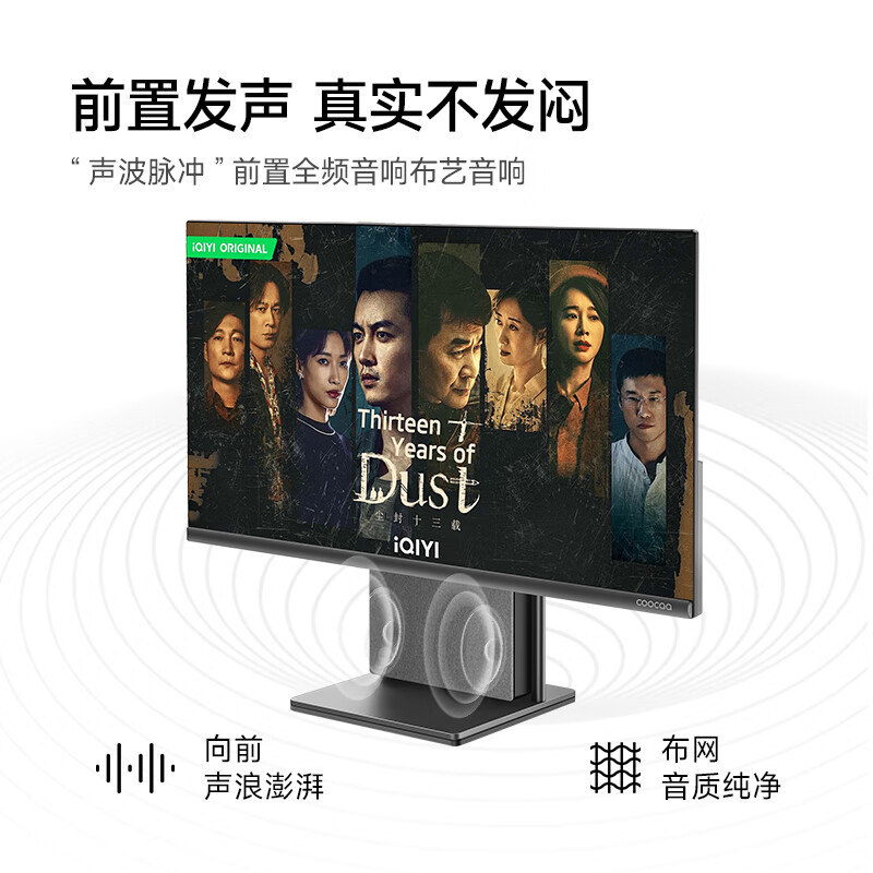 酷开 创维一体机电脑27英寸 家用商务办公学习台式主机高清(i5-12450H 16G 512G)WIFI 蓝牙 邃黑曜夜