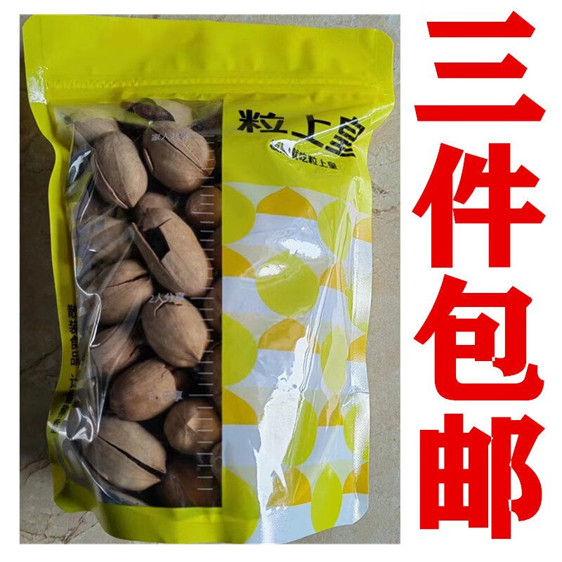 粒上皇2025新品碧根果長(zhǎng)壽果草本3A薄殼易剝堅(jiān)果干果散稱食品門店現(xiàn)購(gòu) 草本味碧根果250克